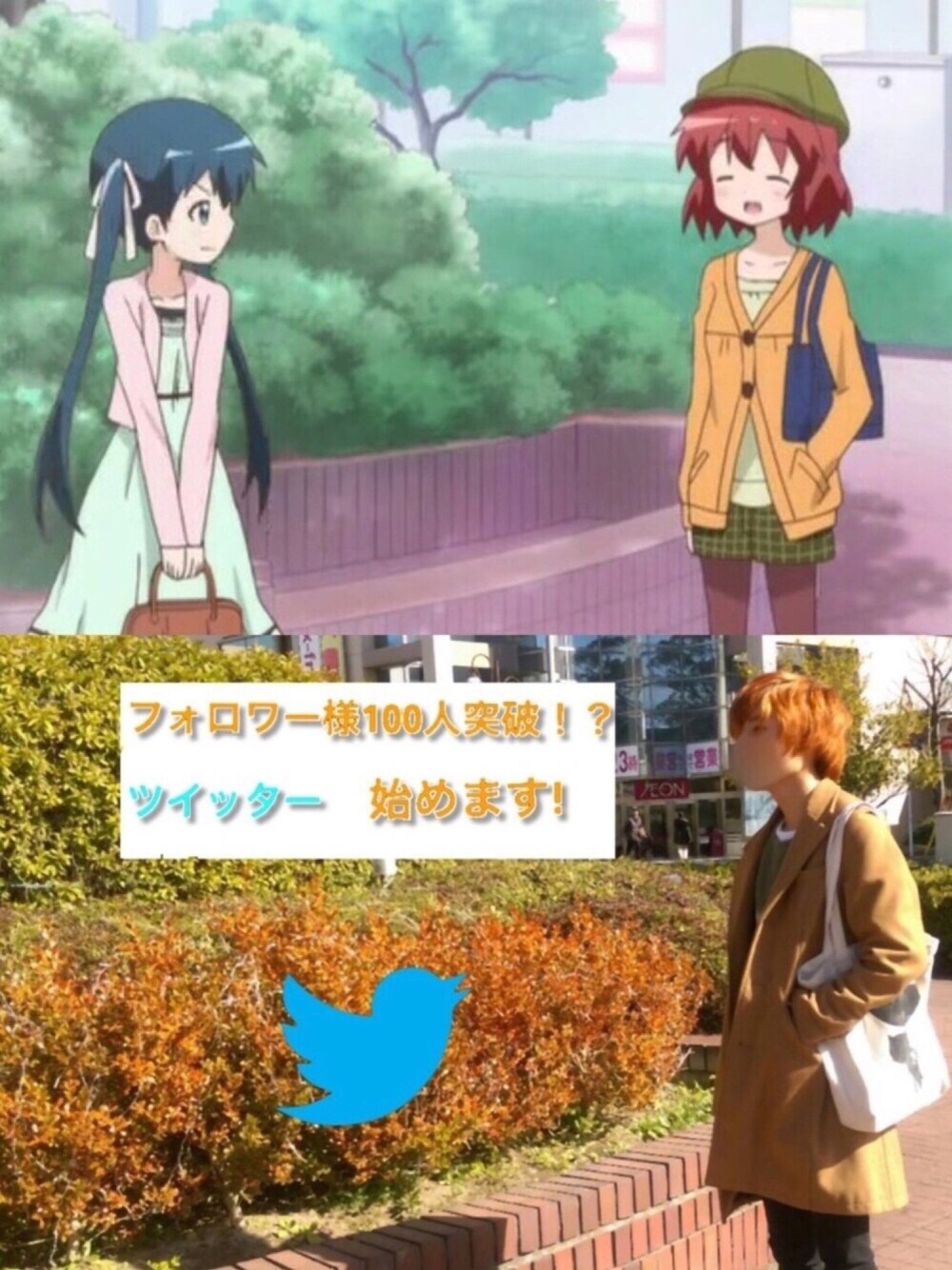 「きんいろモザイク、聖地巡礼、チェスターコート、タイダイ柄、黒スキニー」｜「きんいろモザイクのアイテム（その他、その他）」を使った、さゆうさん（メンズ・165cm）の冬コーディネートの1枚目の写真