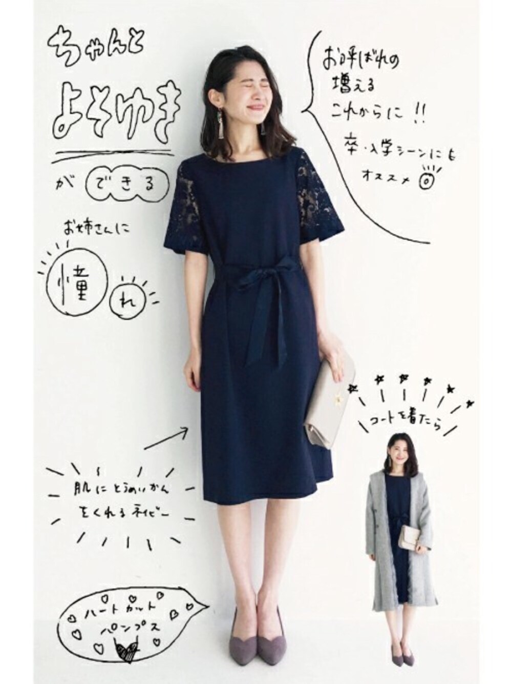 「結婚式、二次会、オトナ女子、きれいめカジュアル、結婚式二次会スタイル、結婚式 ワンピース、ワンピース」｜「haco!のＭＡＤＥ　ＩＮ　ＪＡＰＡＮ生地を使用した 大人フーディーロングコート（その他アウター、グレー系）」を使った、haco-on-acoさん（レディース・165cm）の冬コーディネートの1枚目の写真