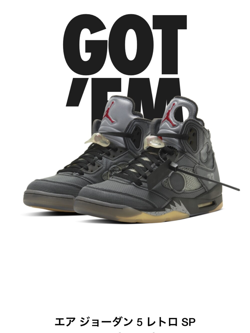 「NIKE、off white、airjordan5」｜「NIKEのアイテム（スニーカー、ブラック系）」を使った、虎@たろうさん（メンズ・162cm）の冬コーディネートの1枚目の写真