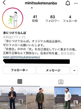 「Instagram→@minitsuketenanboのアイテム（その他、その他）」を使った、身につけてなんぼさん（メンズ・170cm）の春コーディネート