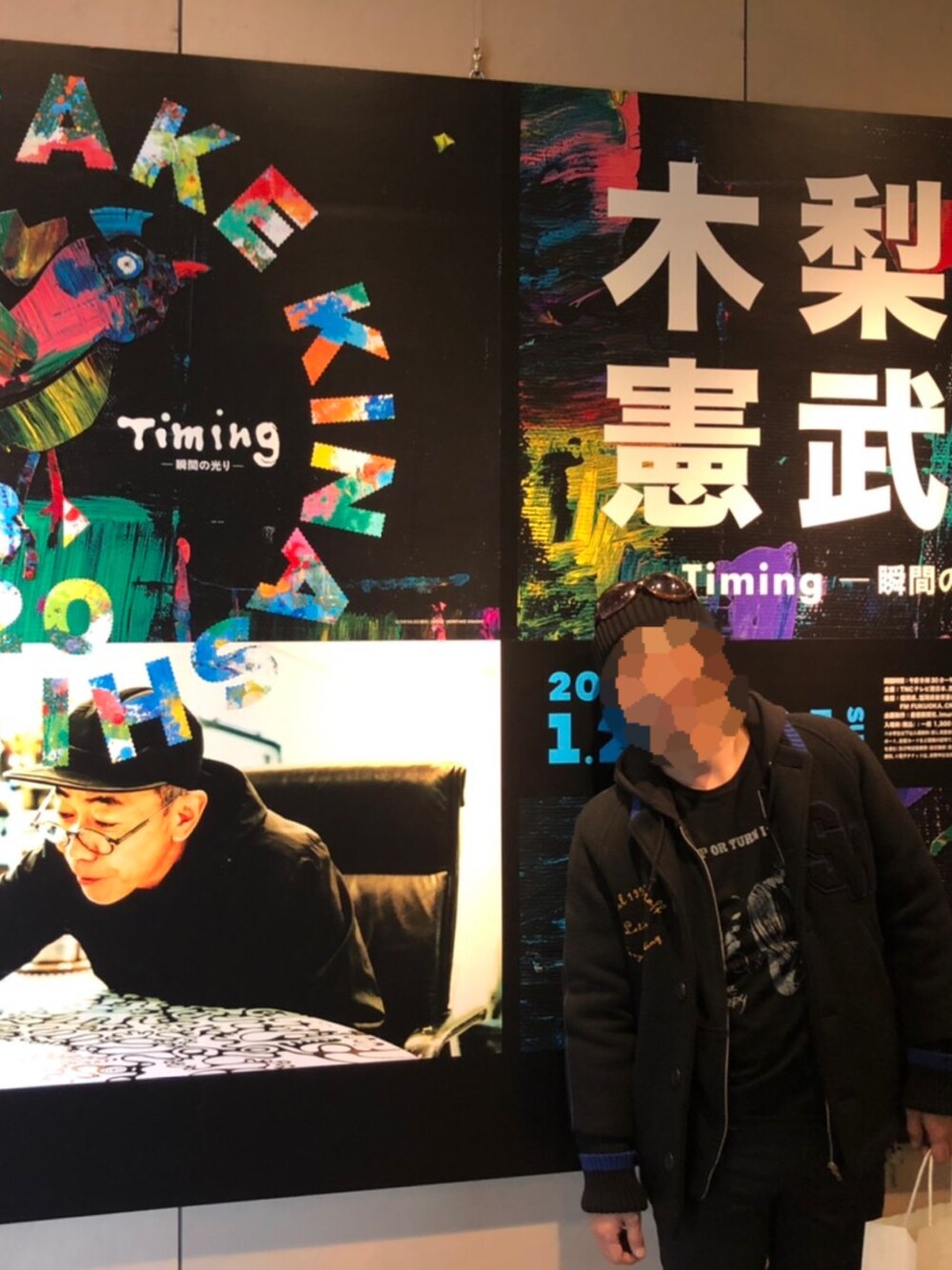 「木梨憲武展、木梨憲武、モノトーン、展覧会」｜「BLACK FLYSのアイテム（サングラス、ブラウン系）」を使った、Hideakiさん（メンズ・170cm）の冬コーディネートの1枚目の写真