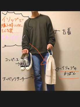 「Aesop（イソップ）のアイテム（財布/小物）」を使った、kさん（メンズ・178cm）の冬コーディネート