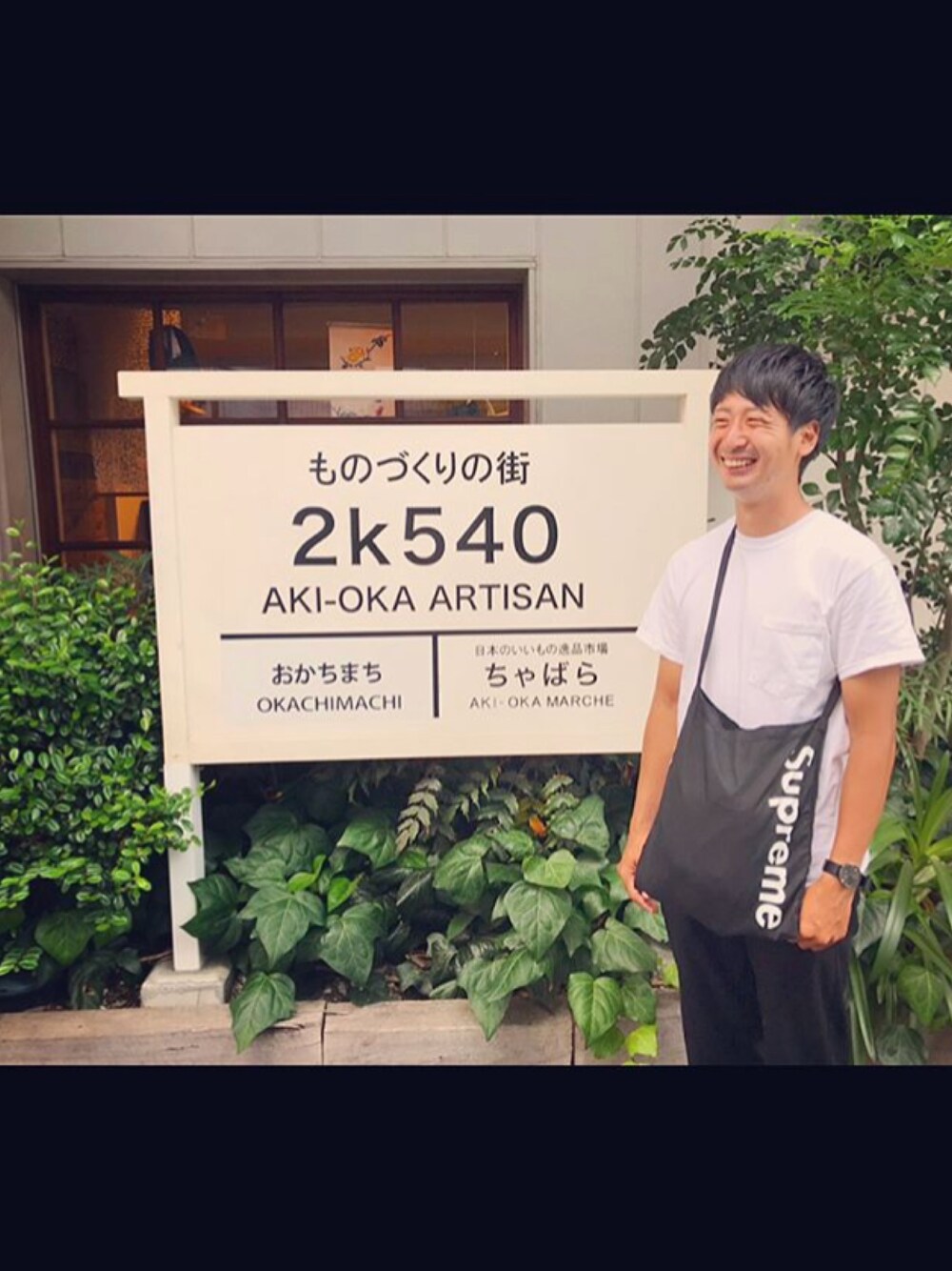 「supreme、knot、モノトーン、白黒コーデ、ポケT、ポケットＴシャツ、白Tシャツ、おしゃれさんと繋がりたい」｜「Supreme のアイテム（トートバッグ、ブラック系）」を使った、T-laxさん（メンズ・167cm）の春コーディネートの1枚目の写真