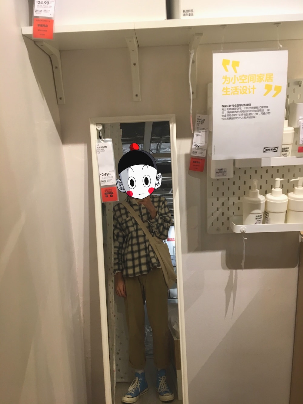 「IKEA」｜「VANSのアイテム（メッセンジャーバッグ、ベージュ系）」を使った、泽泽泽泽泽泽泽-さん（メンズ・178cm）の秋コーディネートの1枚目の写真