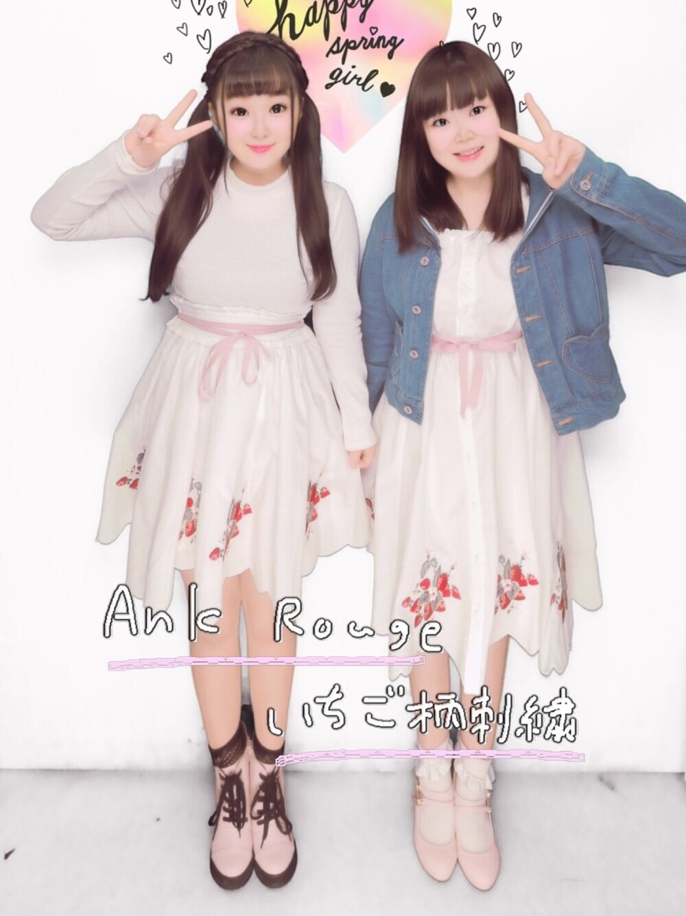 「Ank Rouge、双子コーデ、オリジナル柄、いちご刺繍柄、nice claup、LIZ LISA」｜「Ank Rougeのアイテム（スカート、ホワイト系）」を使った、funamonさん（レディース・152cm）の春コーディネートの1枚目の写真
