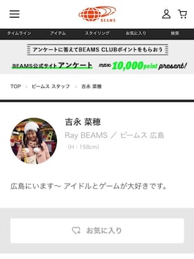 ぽこさんのコーディネート