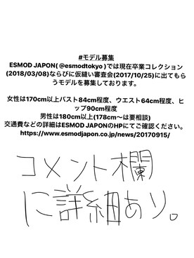 ほつみさんのコーディネート