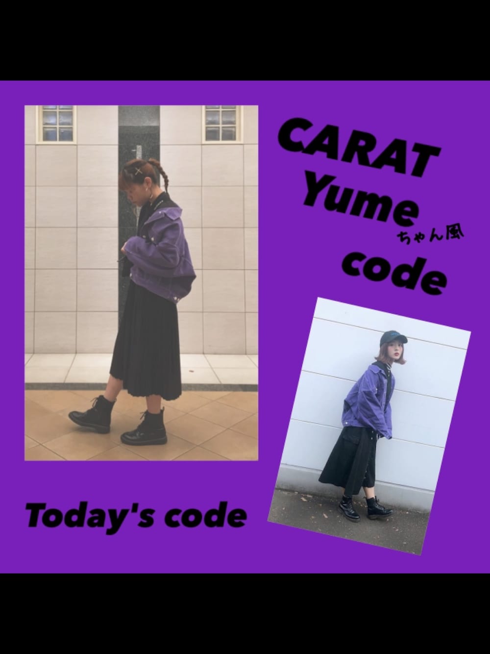 パープル系のデニムジャケット、ブラック系のスカート、ブラック系のスウェットを着用したレディースの冬コーディネートの1枚目の写真