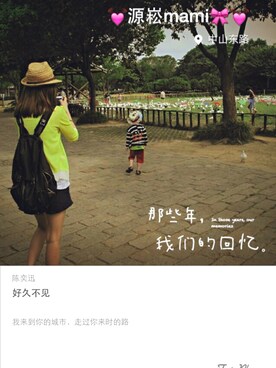 源崧地娘さんのコーディネート