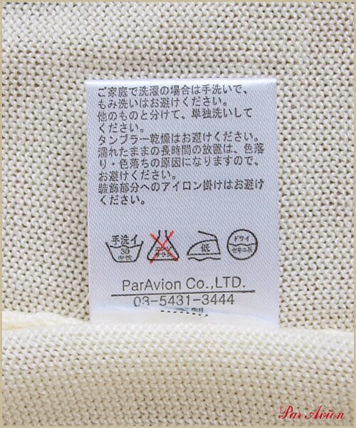 paravion（パラビオン）の「シープ刺繍カーディガン（トップス・レディース・オフホワイト/ブラック・ワンサイズ）」の9枚目の写真