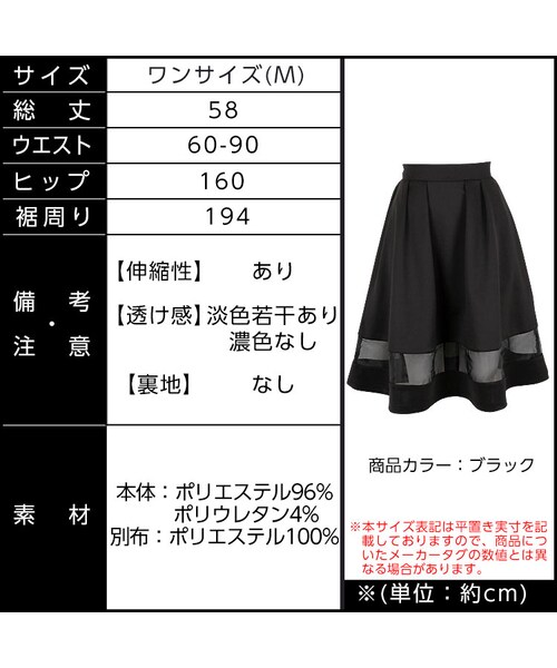 KOBE LETTUCE（コウベレタス）の「日替わりセール★裾オーガンジー切替ミディアム丈フレアースカート/サーキュラー ウエストゴム M1303送料無料（スカート・レディース・フラワー柄/無地ブラック/無地ネイビー/無地オフホワイト・FREE）」の6枚目の写真