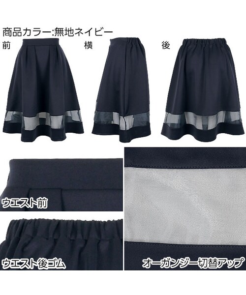 KOBE LETTUCE（コウベレタス）の「日替わりセール★裾オーガンジー切替ミディアム丈フレアースカート/サーキュラー ウエストゴム M1303送料無料（スカート・レディース・フラワー柄/無地ブラック/無地ネイビー/無地オフホワイト・FREE）」の5枚目の写真
