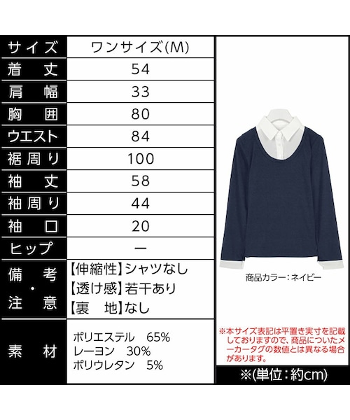 KOBE LETTUCE（コウベレタス）の「日替わりセール☆シャツ