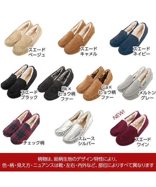 KOBE LETTUCE（コウベレタス）の「ムートンローファーシューズ H499（スニーカー・レディース・Bk×ヒョウ柄ファー/Ca×ヒョウ柄ファー/チェック柄/メルトングレー/スムースシルバー/スエードベージュ/スエードブラック/スエードキャメル/スエードネイビー・L/LL/M/S）」の2枚目の写真