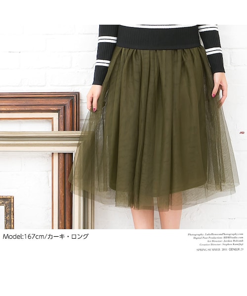 KOBE LETTUCE（コウベレタス）の「フレアチュールスカート 選べる3丈  