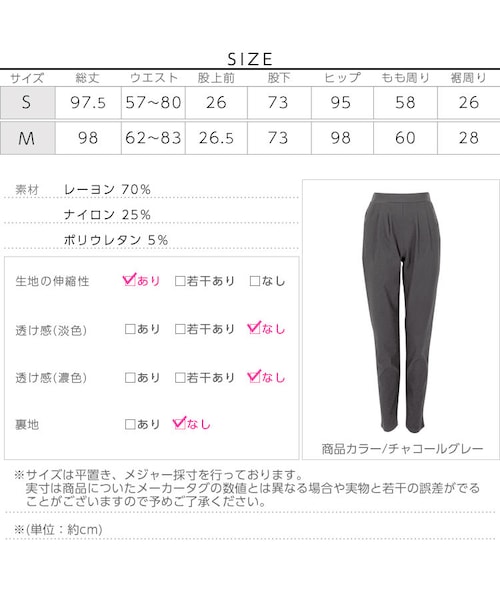 KOBE LETTUCE(コウベレタス)の「ストレッチサルエルシルエットパンツ/テーパード/レディース バックウエストゴム M1418(パンツ・レディース・ベージュ/ブラック/ボルドー/チャコールグレー/ダークオレンジ/カーキ/モスグリーン/ネイビー・M/S)」の4枚目の写真