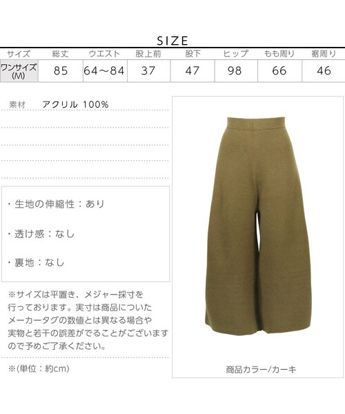 KOBE LETTUCE（コウベレタス）の「ハーフミラノリブニットガウチョパンツ/レディース M1429（パンツ・レディース・ブラック/キャメル/グレー/カーキ・FREE）」の4枚目の写真
