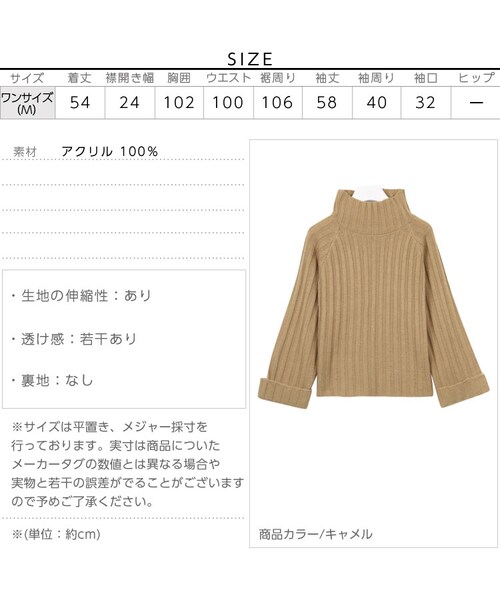 KOBE LETTUCE（コウベレタス）の「袖折り返しボトルネックニットトップス/レディース リブ編み N941（Tシャツ・カットソー・レディース・ブラック/キャメル/アイボリー/カーキ・FREE）」の4枚目の写真