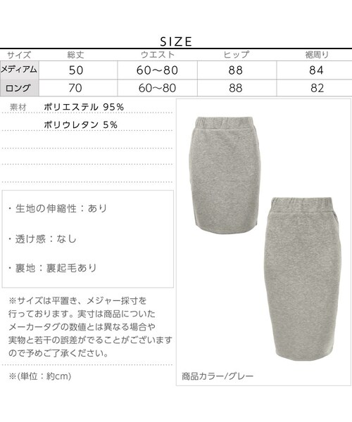 KOBE LETTUCE（コウベレタス）の「ストレッチペンシルスカート/レディース ミディアム/ロング 裏起毛ウエストゴム M1424（スカート・レディース・ブラック/チャコール/グレー/カーキ・ロング/ミディアム）」の4枚目の写真