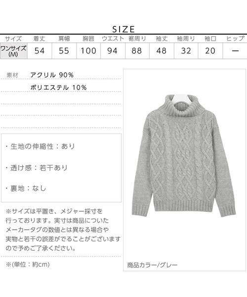 KOBE LETTUCE(コウベレタス)の「ケーブルタートルニットトップス/レディース ローゲージ編み N921(Tシャツ・カットソー・レディース・ブラック/グレー/アイボリー・FREE)」の4枚目の写真