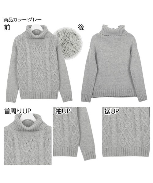 KOBE LETTUCE(コウベレタス)の「ケーブルタートルニットトップス/レディース ローゲージ編み N921(Tシャツ・カットソー・レディース・ブラック/グレー/アイボリー・FREE)」の3枚目の写真