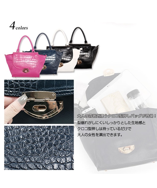 MOERY（モエリー）の「2WAYクロコ型押しバック（ハンドバッグ・レディース・ピンク/ブラック/ネイビー/ブラック×ホワイト・FREE）」の5枚目の写真