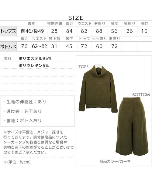 KOBE LETTUCE(コウベレタス)の「日替わりセール★セットアップ ガウチョパンツ ニットアップ スカーチョ E1428(Tシャツ・カットソー・レディース・ブラック/キャメル/チャコール/カーキ/ネイビー・FREE)」の4枚目の写真