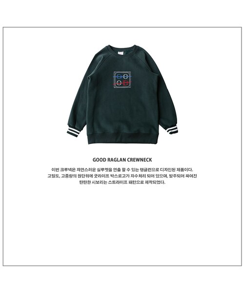 ROMANTIC CROWN（ロマンティッククラウン）の「GOOD RAGLAN CREWNECK_DEEPGREEN（その他・メンズ・기타）」の9枚目の写真