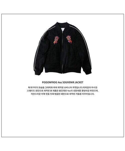 ROMANTIC CROWN（ロマンティッククラウン）の「POISONFROG 4oz SOUVENIR JACKET_BLACK（ジャケット/アウター・メンズ・기타）」の9枚目の写真