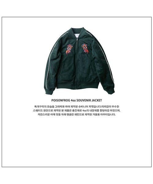 ROMANTIC CROWN（ロマンティッククラウン）の「POISONFROG 4oz SOUVENIR JACKET_DEEPGREEN（ジャケット/アウター・メンズ・기타）」の9枚目の写真