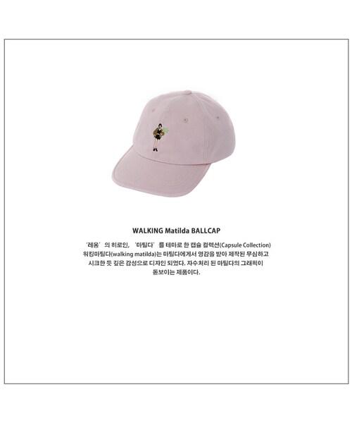 ROMANTIC CROWN（ロマンティッククラウン）の「WALKING Matilda BALLCAP_PINK（その他・メンズ・기타）」の6枚目の写真