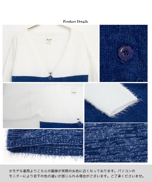 BLAIR by MOERY（ブレア）の「グラデシャギーニットカーディガン（カーディガン/ボレロ・レディース・ブラック/ブルー/レッド・FREE）」の14枚目の写真