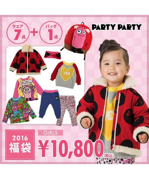 PARTY PARTY（パーティーパーティー）の「PARTY PARTY 女の子福袋