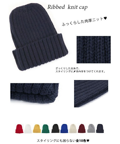 MOERY(モエリー)の「リブ編みニット帽(ニットキャップ/ビーニー・レディース・レッド/ブルー/グリーン/ホワイト/ブラック/グレー/イエロー/ワイン/ネイビー・FREE)」の4枚目の写真