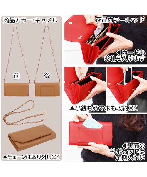 KOBE LETTUCE（コウベレタス）の「日替わりセール★お財布 クラッチ ショルダーバッグ レディース ショルダーチェーン取り外し可2way B893（クラッチバッグ・レディース・ブラック/キャメル/コーラル/レオパード/ネイビー/オフホワイト/レッド/シルバー・FREE）」の3枚目の写真