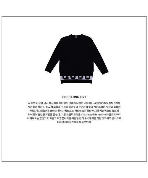 ROMANTIC CROWN（ロマンティッククラウン）の「GOOD LONG KNIT_BLACK（その他・メンズ・기타）」の9枚目の写真