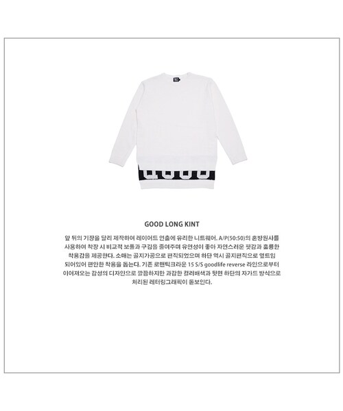 ROMANTIC CROWN（ロマンティッククラウン）の「GOOD LONG KNIT_IVORY（その他・メンズ・기타）」の9枚目の写真