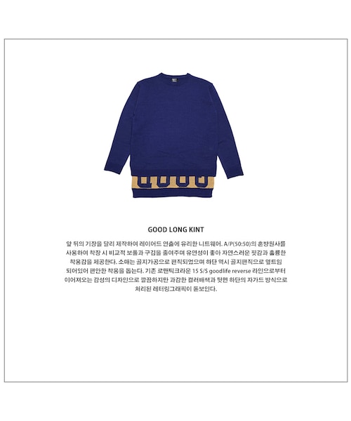 ROMANTIC CROWN（ロマンティッククラウン）の「GOOD LONG KNIT_NAVY（その他・メンズ・기타）」の9枚目の写真