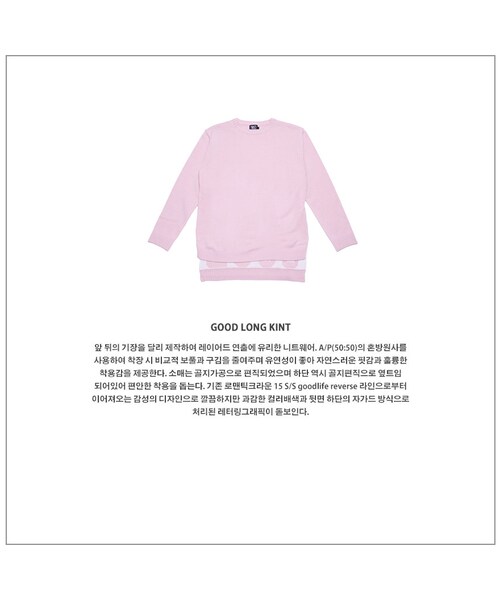 ROMANTIC CROWN（ロマンティッククラウン）の「GOOD LONG KNIT_PINK（その他・メンズ・기타）」の9枚目の写真