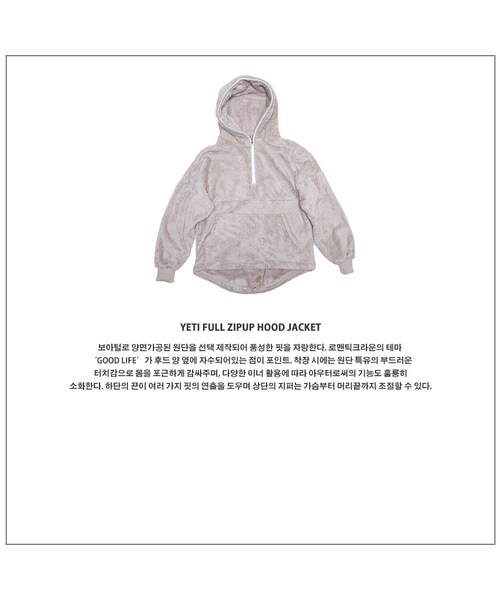ROMANTIC CROWN（ロマンティッククラウン）の「YETI FULL ZIP HOOD JACKET_BEIGE（ジャケット/アウター・メンズ・기타）」の13枚目の写真