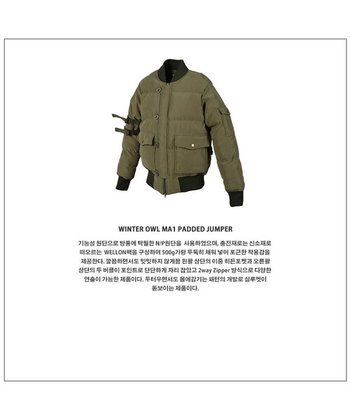 ROMANTIC CROWN（ロマンティッククラウン）の「WINTER OWL MA-1 PADDING_KHAKI（ジャケット/アウター・メンズ・기타）」の13枚目の写真