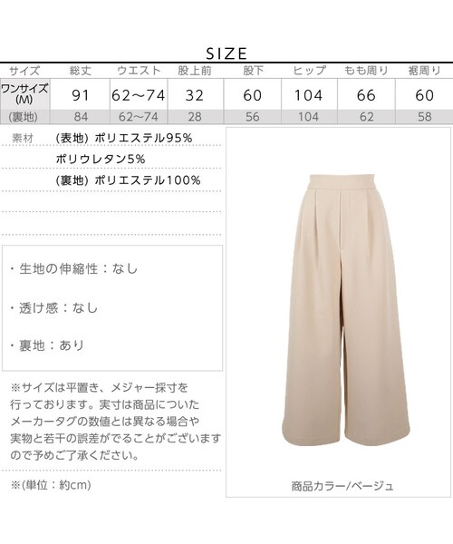 KOBE LETTUCE(コウベレタス)の「裏地付ジョーゼットシンプルワイドパンツ/レディース バックウエストゴム M1501(パンツ・レディース・ベージュ/キャメル/ネイビー/オフホワイト・FREE)」の4枚目の写真