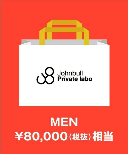 Johnbull Private Labo ジョンブルプライベートラボ の 16年福袋 Johnbull Private Labo Men 福袋 福箱 Wear