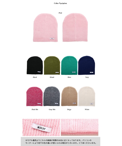 MOERY(モエリー)の「リブニットキャップ(ニットキャップ/ビーニー・レディース・ピンクMIX/カーキ/グレーMIX/ベージュ/ミント/ピンク/ブラック/ネイビー/ホワイト・FREE)」の4枚目の写真