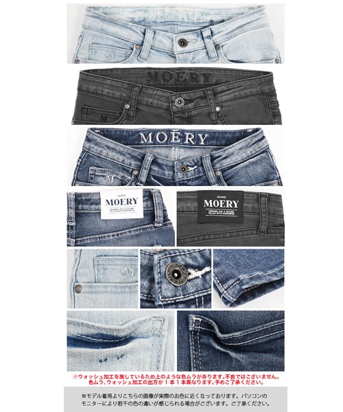 MOERY(モエリー)の「クラッシュスキニージーンズ(デニムパンツ・レディース・ブラック/アイスブルー/インディゴ・XS/S/M/L)」の12枚目の写真