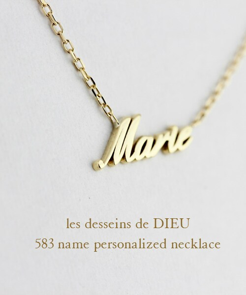 les desseins de DIEU（レデッサンドゥデュー）の「レ デッサン ドゥ デュー 583 ネーム パーソナライズド オーダー ネックレス（ネックレス・レディース・ゴールド・40cm）」の2枚目の写真