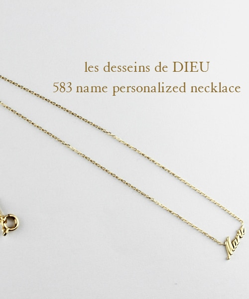 les desseins de DIEU（レデッサンドゥデュー）の「レ デッサン ドゥ デュー 583 ネーム パーソナライズド オーダー ネックレス（ネックレス・レディース・ゴールド・40cm）」の5枚目の写真