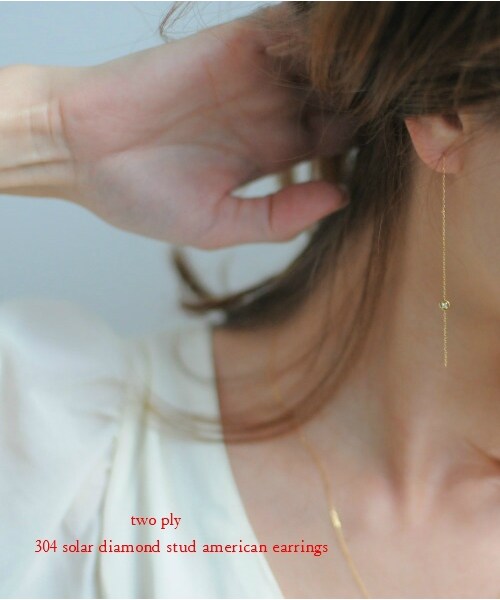 two ply（トゥープライ）の「ソーラー 一粒ダイヤモンド スタッド アメリカン ピアス（ピアス（両耳用）・レディース・ゴールド・チェーン7cm）」の8枚目の写真