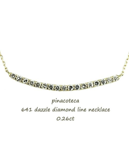 pinacoteca(ピナコテーカ)の「ピナコテーカ 641 ダズル ダイヤモンド ライン ネックレス 0.26ct(ネックレス・レディース・ゴールド・40cm)」の1枚目の写真