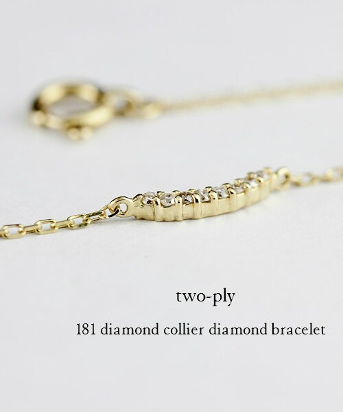 two ply（トゥープライ）の「トゥー プライ 181 ダイヤモンド コリアー ブレスレット（ブレスレット・レディース・ゴールド・16.5cm）」の2枚目の写真